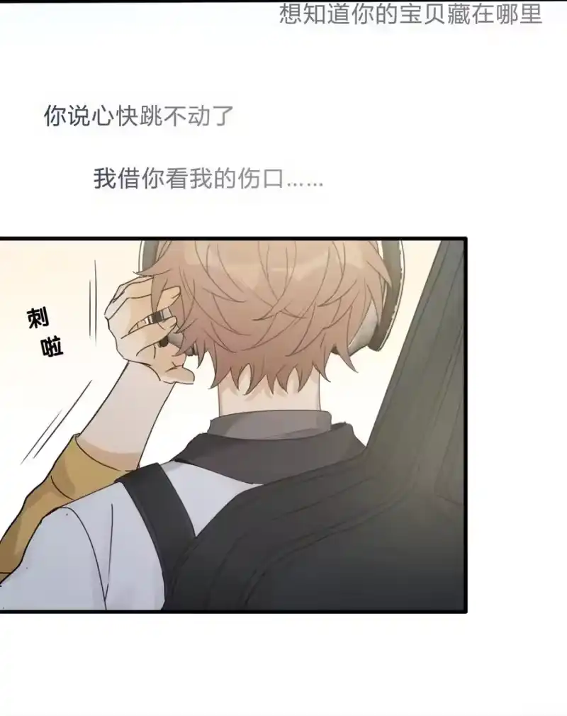 轻错_h Track027 温柔的歌 第8页