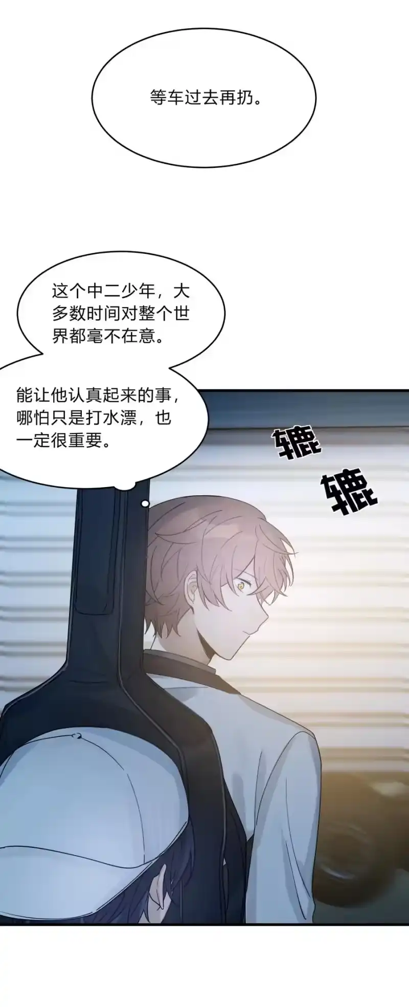 轻错_h Track029 哪怕大多数时间里对整个世界都毫不在意 第16页