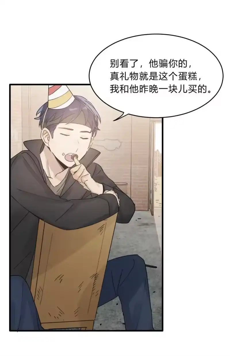 轻错_h Track029 哪怕大多数时间里对整个世界都毫不在意 第34页