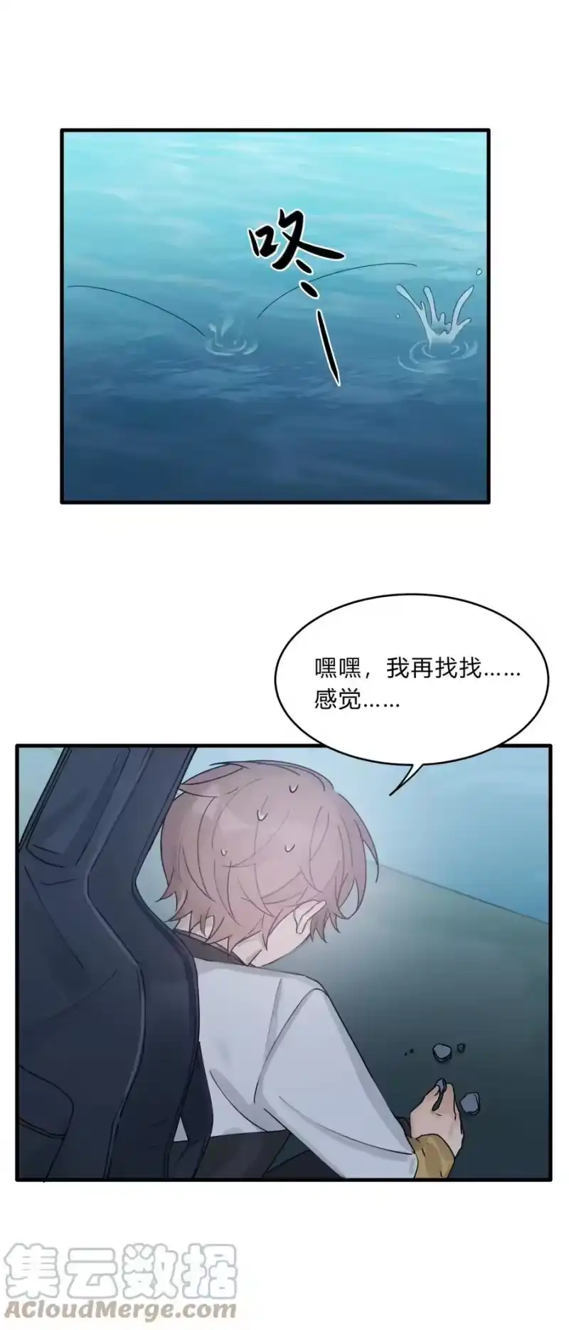 轻错_h Track029 哪怕大多数时间里对整个世界都毫不在意 第5页