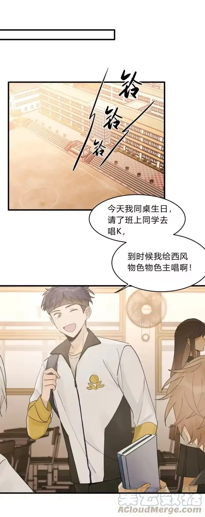 轻错_h Track030 生日礼物 第15页