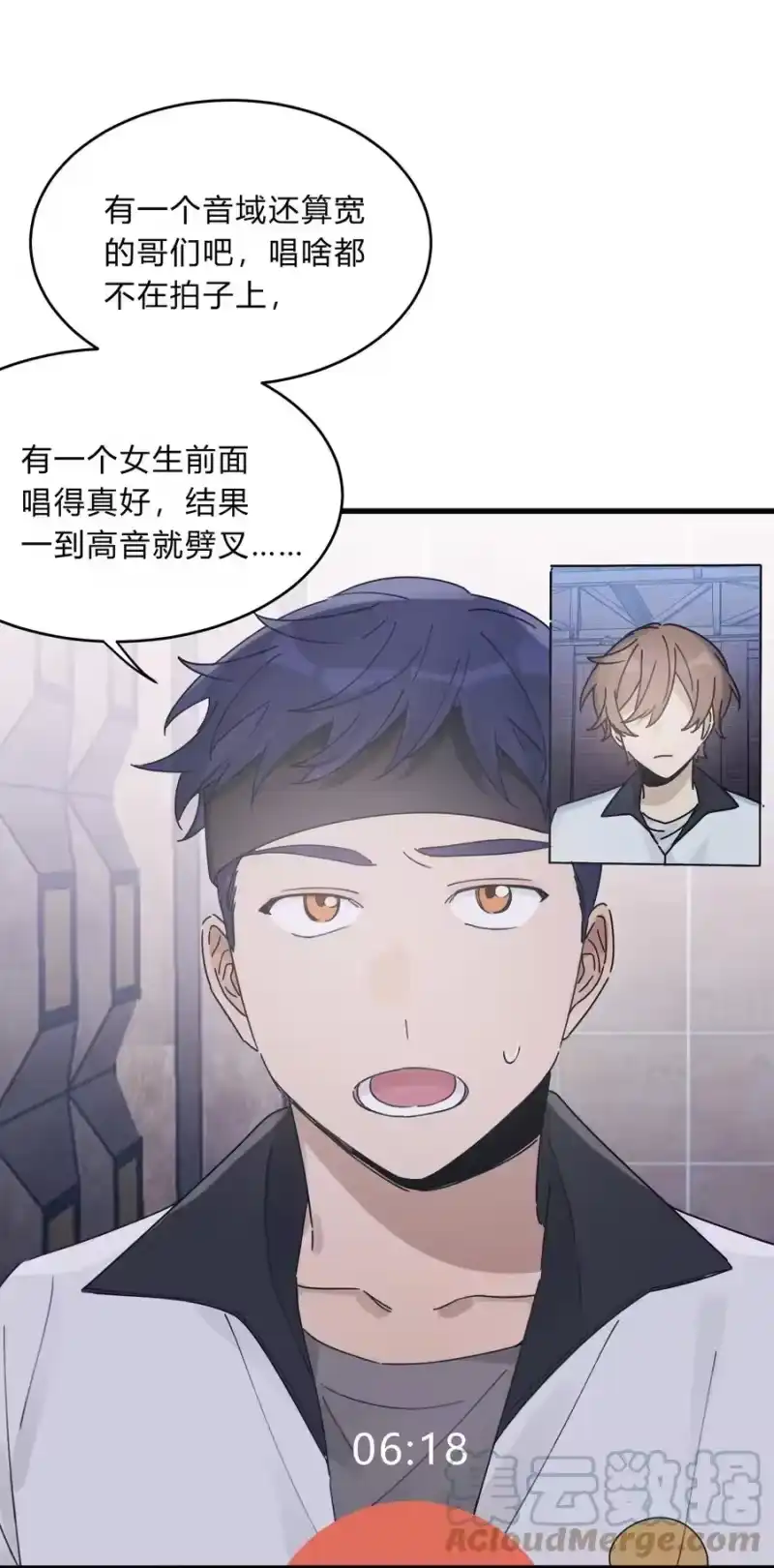轻错_h Track030 生日礼物 第23页