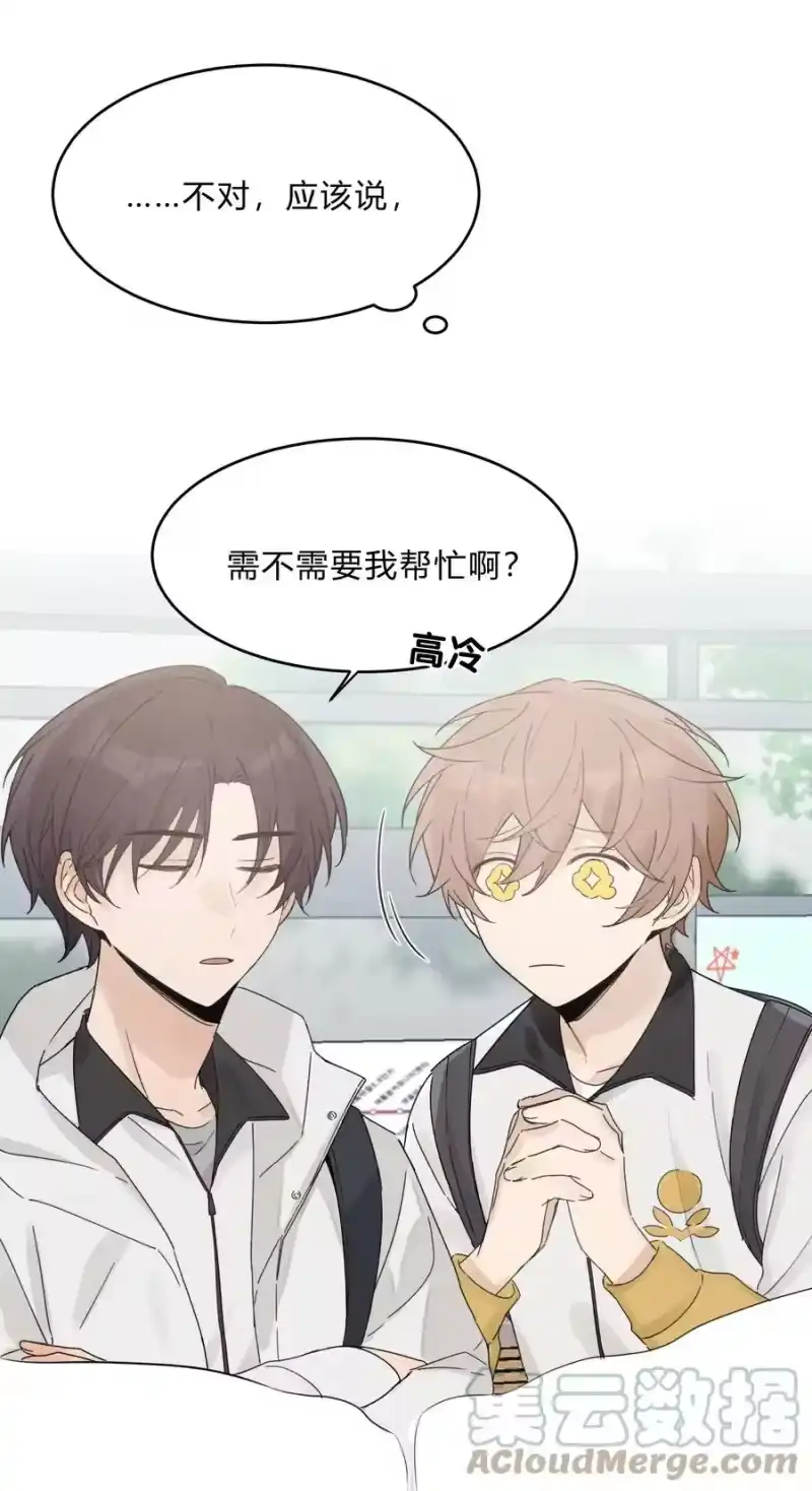 轻错_h Track031 招到主唱了 第11页