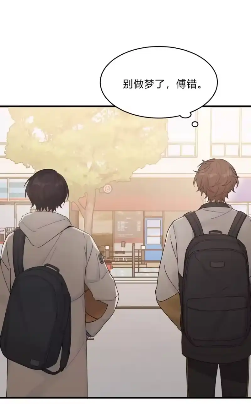 轻错_h Track031 招到主唱了 第24页