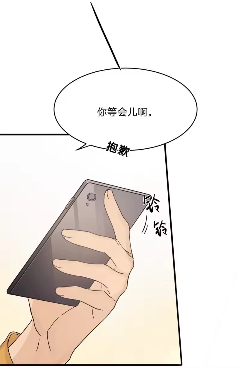 轻错_h Track031 招到主唱了 第28页