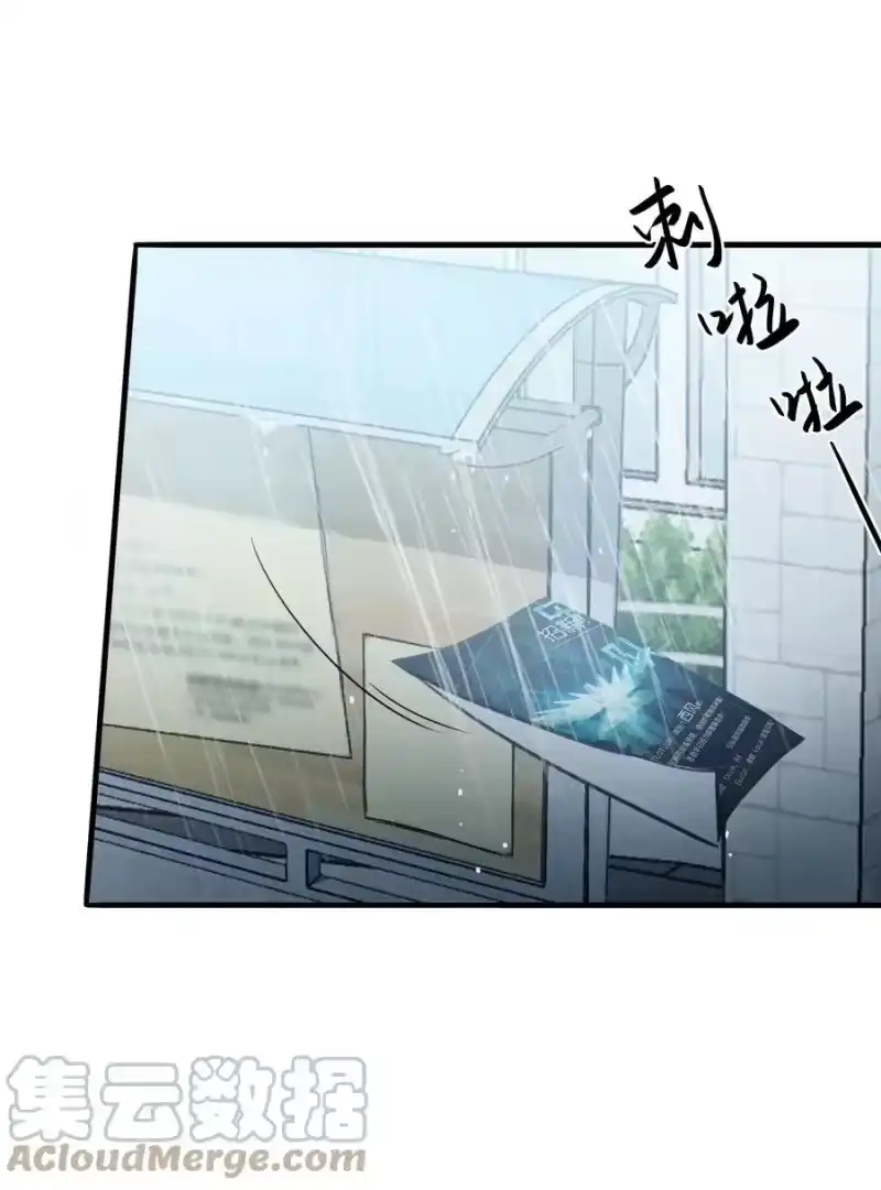 轻错_h Track031 招到主唱了 第5页