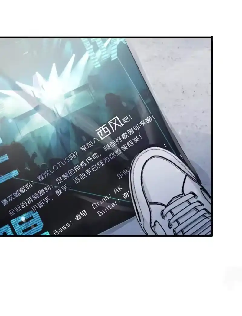 轻错_h Track031 招到主唱了 第6页