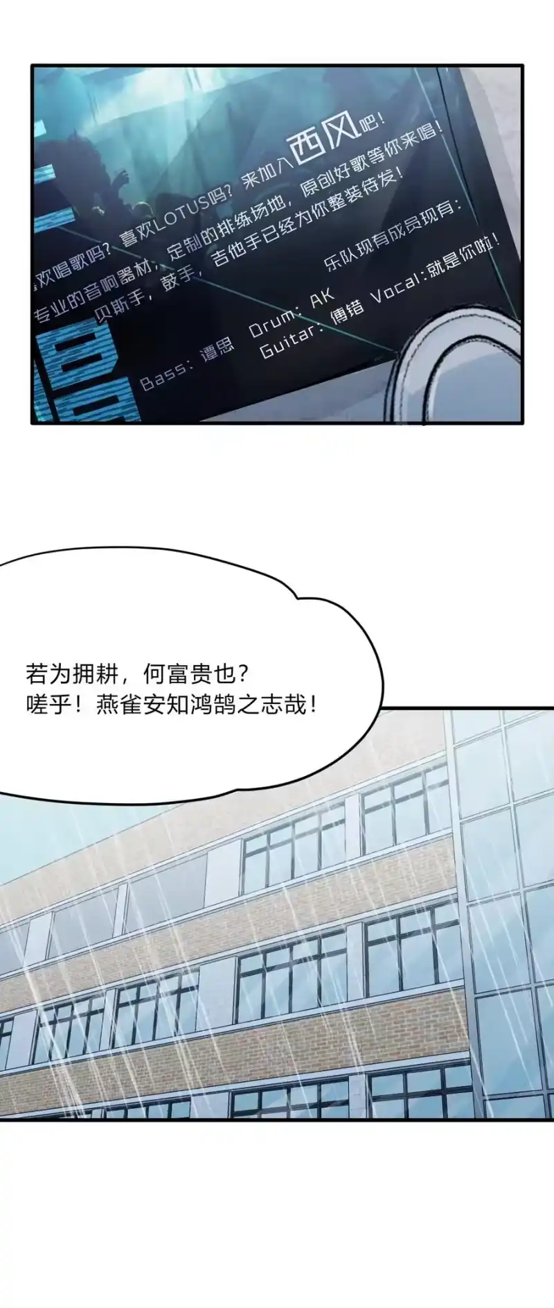 轻错_h Track031 招到主唱了 第8页