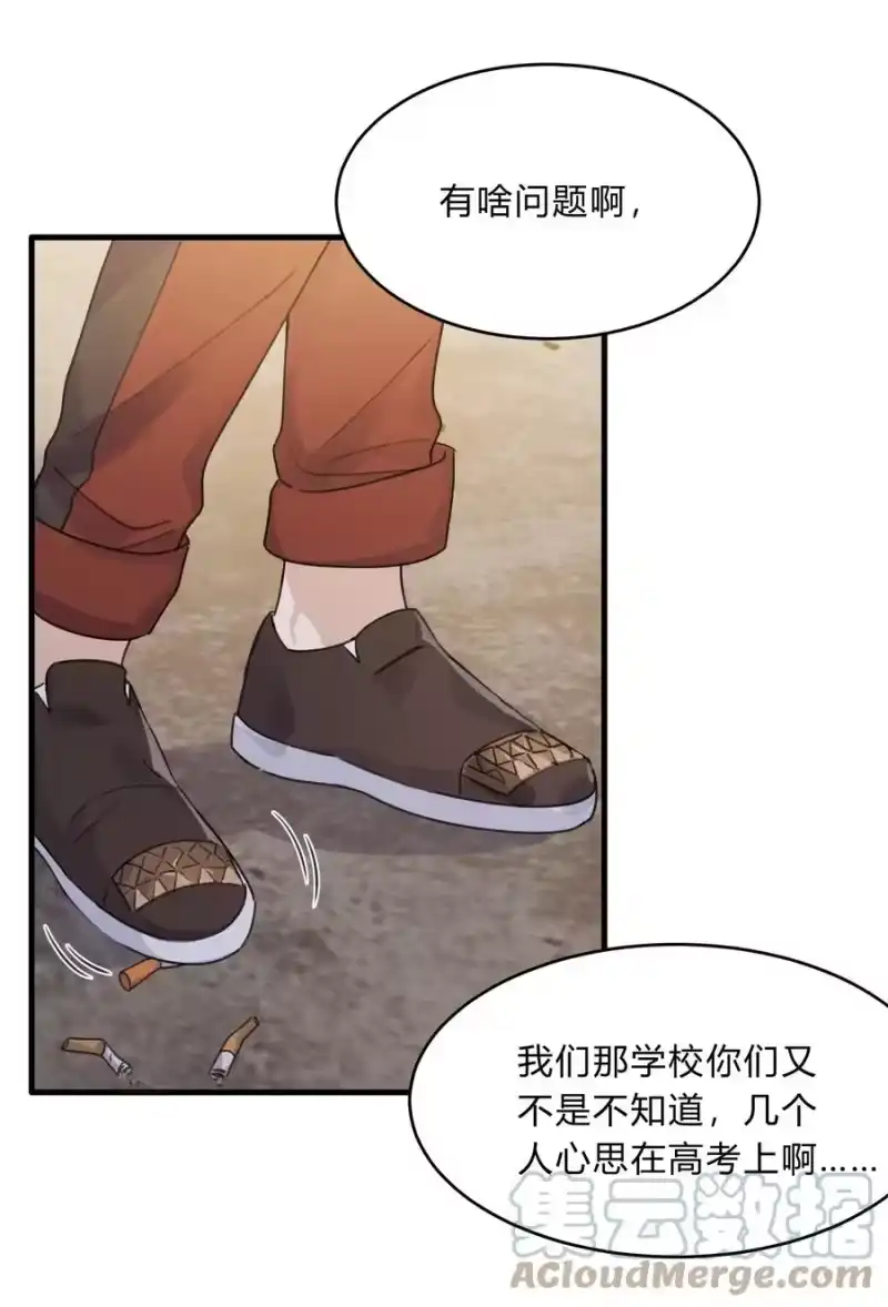 轻错_h Track032 如果是他来唱这首歌 第13页