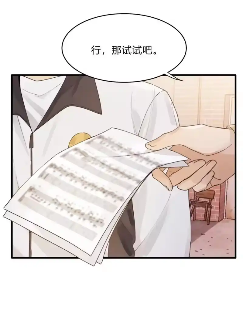 轻错_h Track032 如果是他来唱这首歌 第14页
