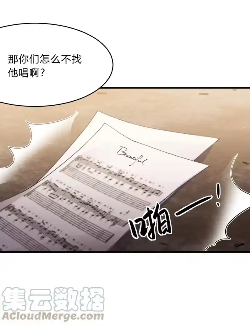 轻错_h Track032 如果是他来唱这首歌 第21页