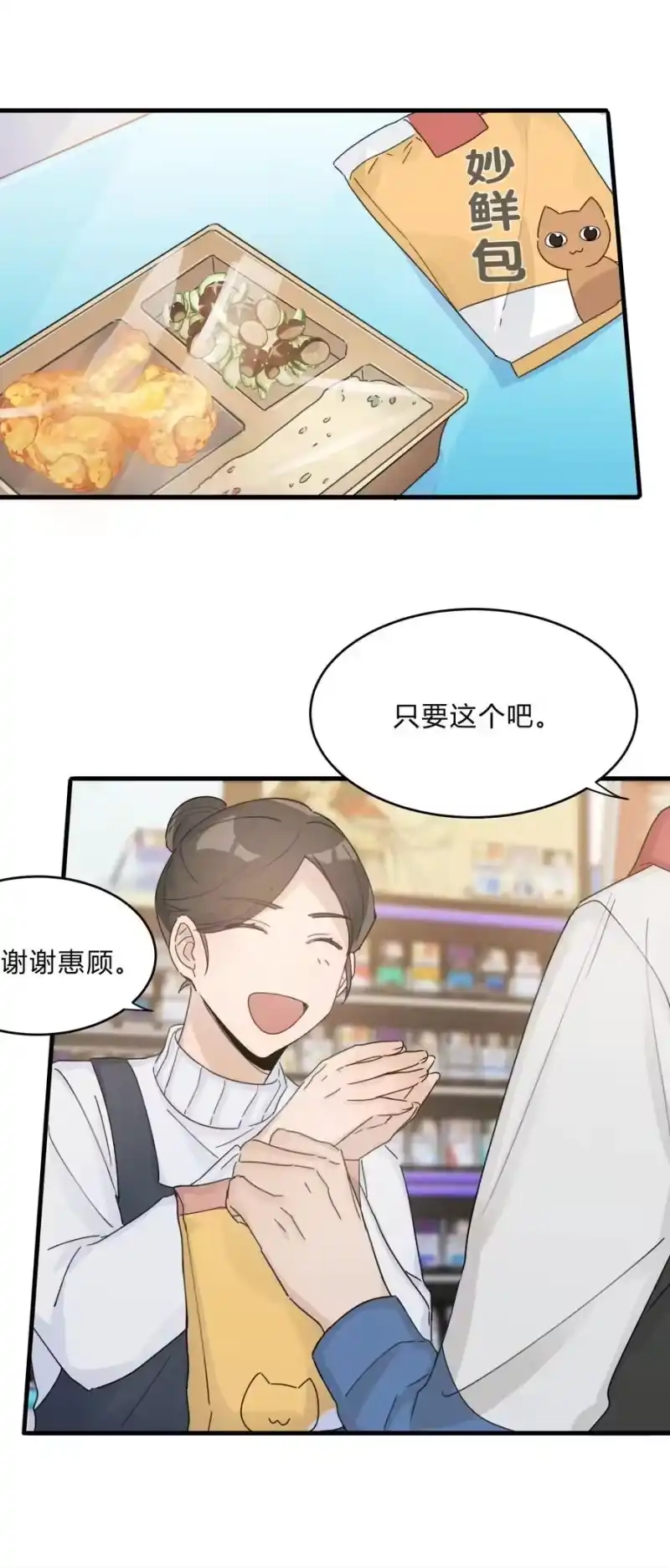 轻错_h Track032 如果是他来唱这首歌 第26页