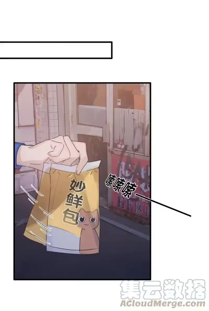 轻错_h Track032 如果是他来唱这首歌 第27页