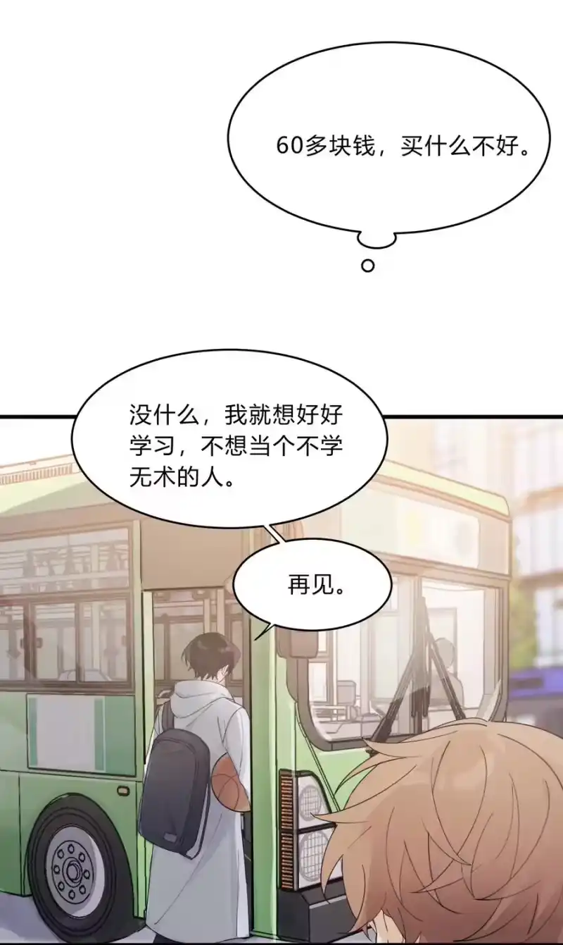 轻错_h Track032 如果是他来唱这首歌 第8页