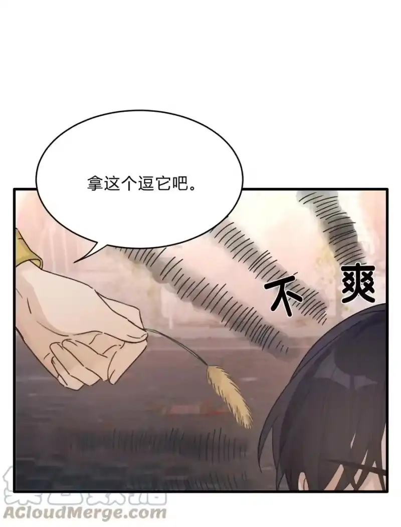 轻错_h Track033 来看我们的演出吗 第13页