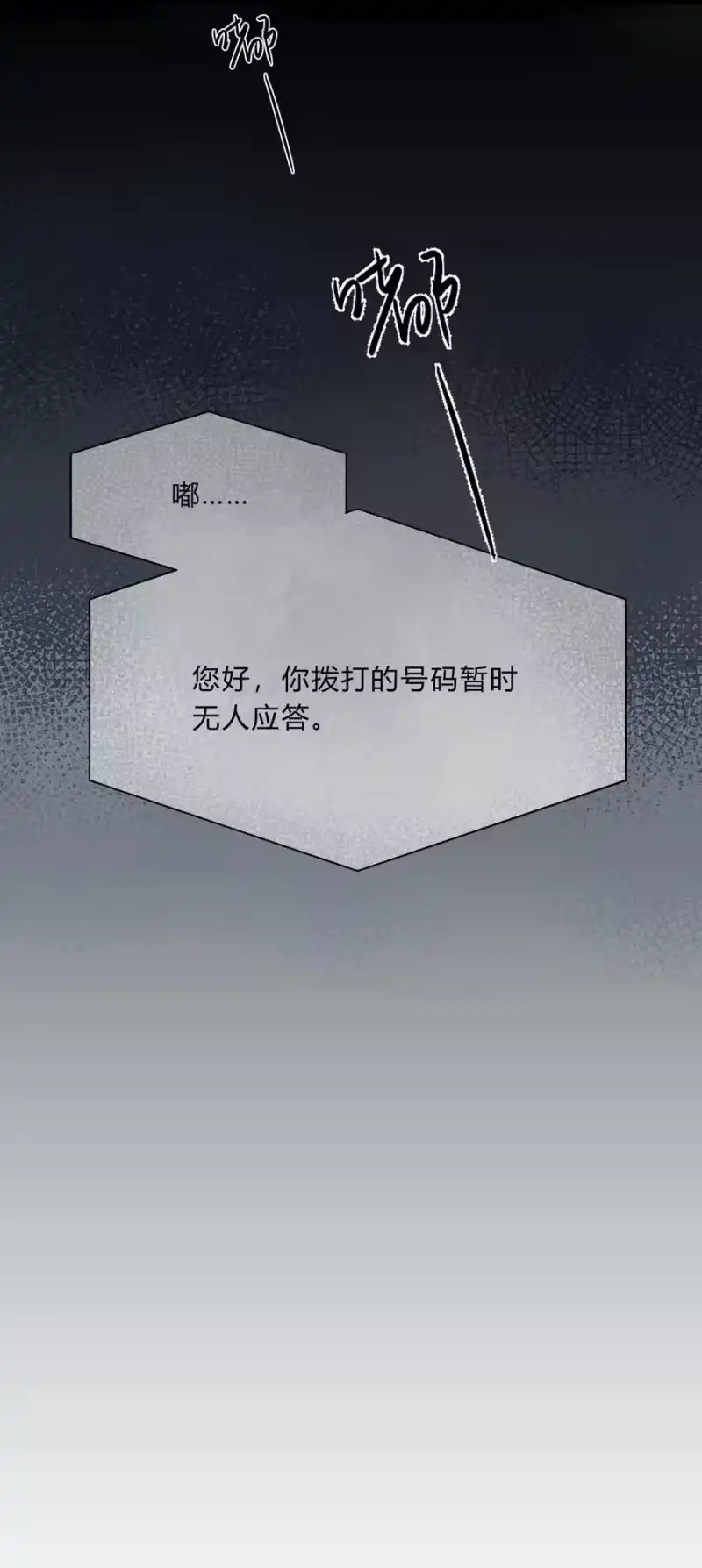 轻错_h Track033 来看我们的演出吗 第34页
