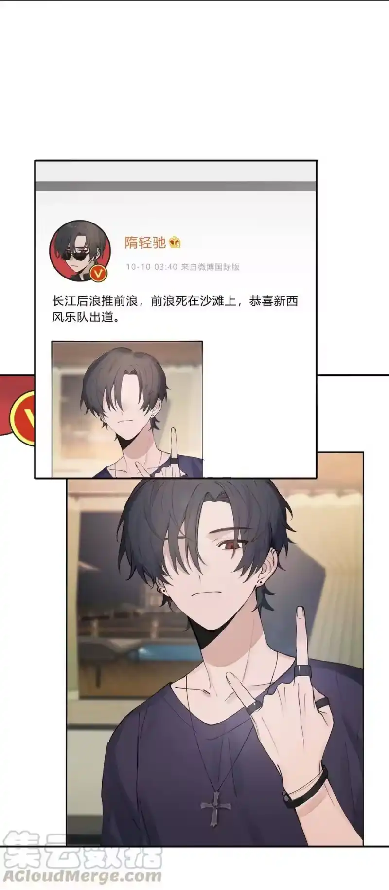轻错_h Track002 是我，别挂 第15页