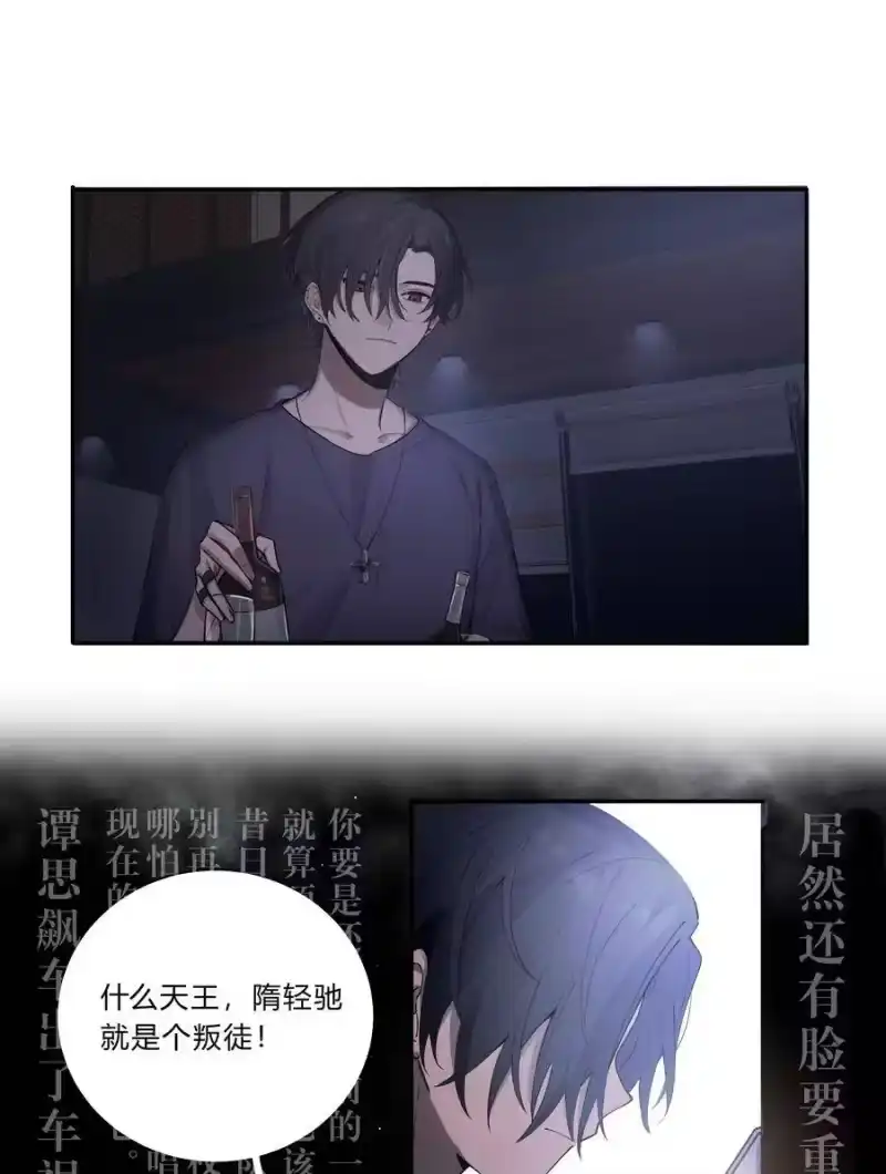 轻错_h Track002 是我，别挂 第18页