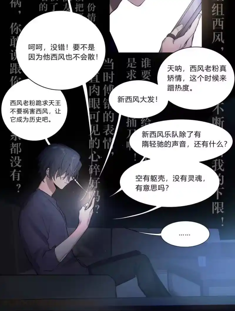 轻错_h Track002 是我，别挂 第19页