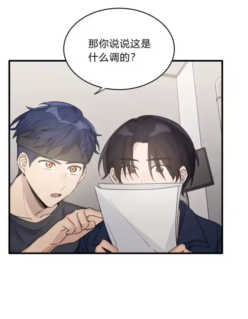 轻错_h Track034 天生就属于舞台 第16页