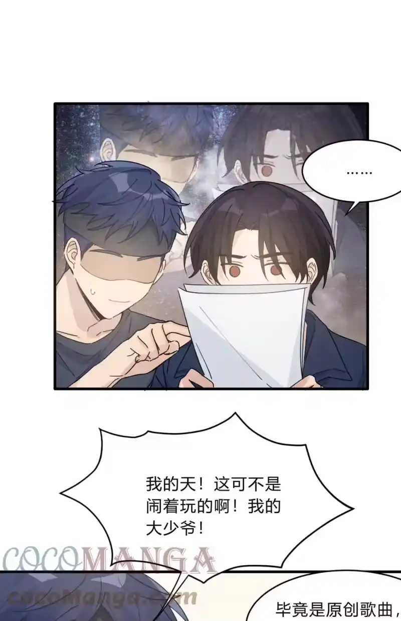 轻错_h Track034 天生就属于舞台 第17页