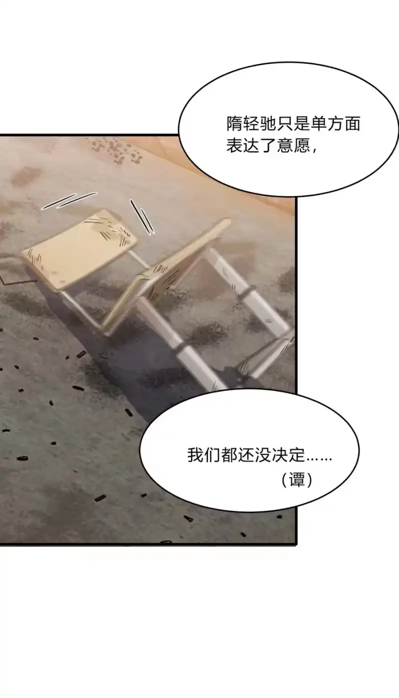轻错_h Track035 你想要什么样的乐队主唱 第22页