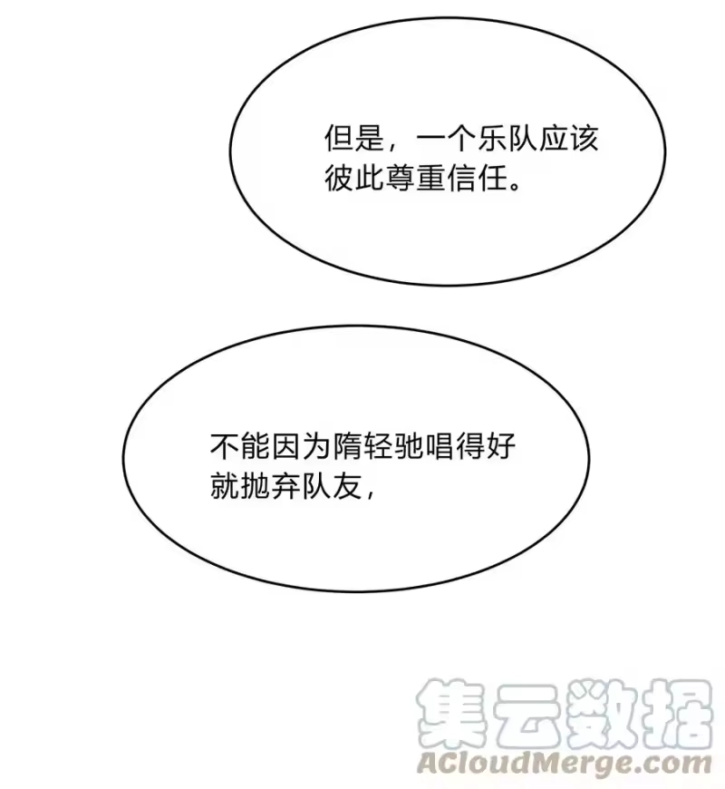 轻错_h Track035 你想要什么样的乐队主唱 第31页