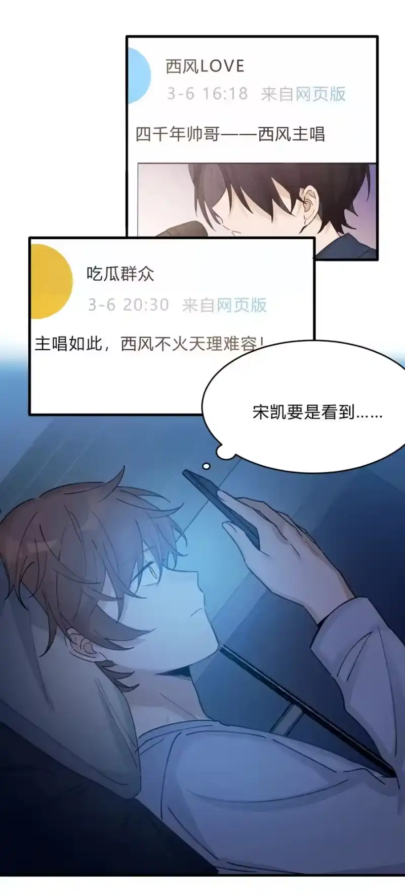 轻错_h Track035 你想要什么样的乐队主唱 第4页