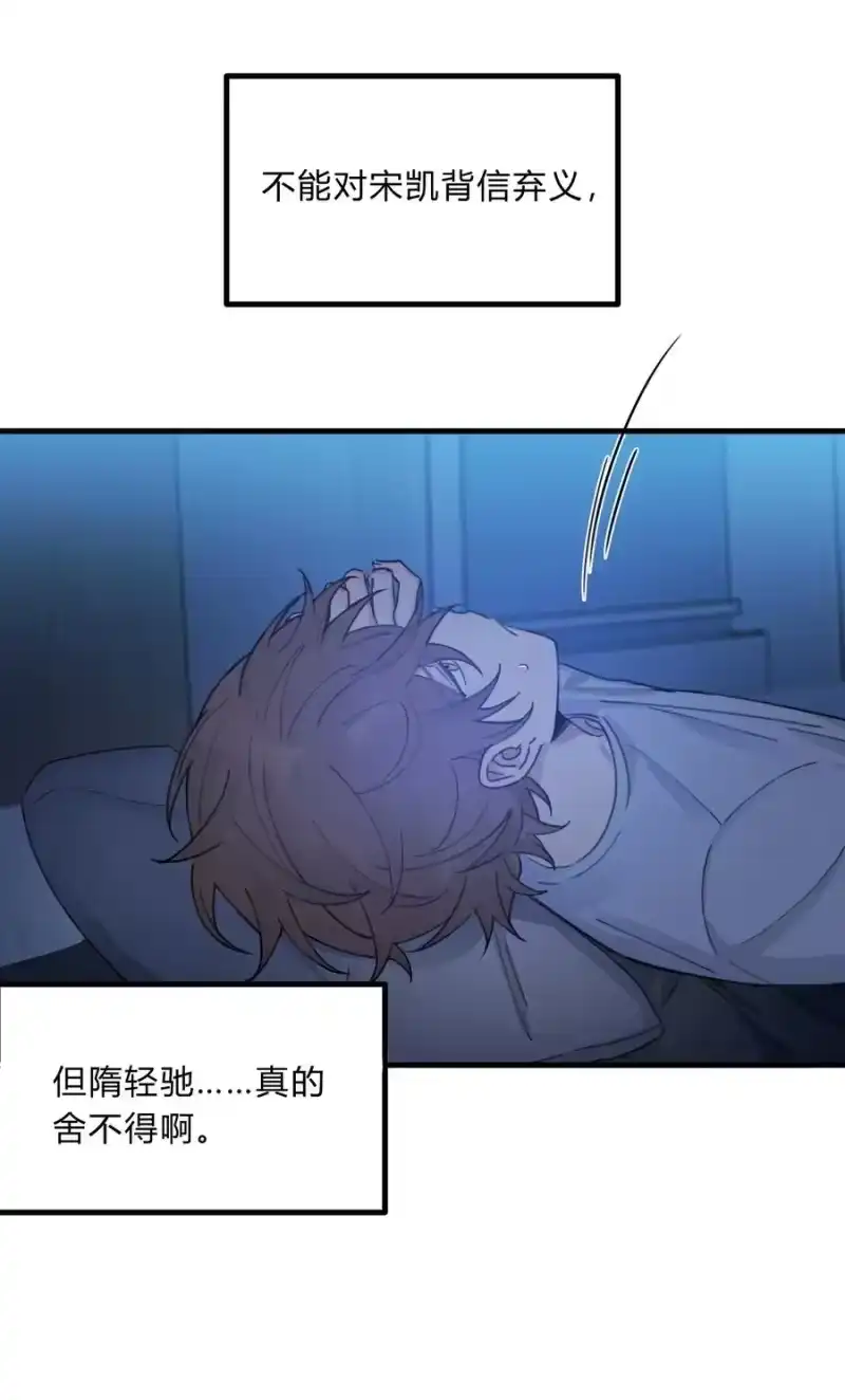 轻错_h Track035 你想要什么样的乐队主唱 第6页