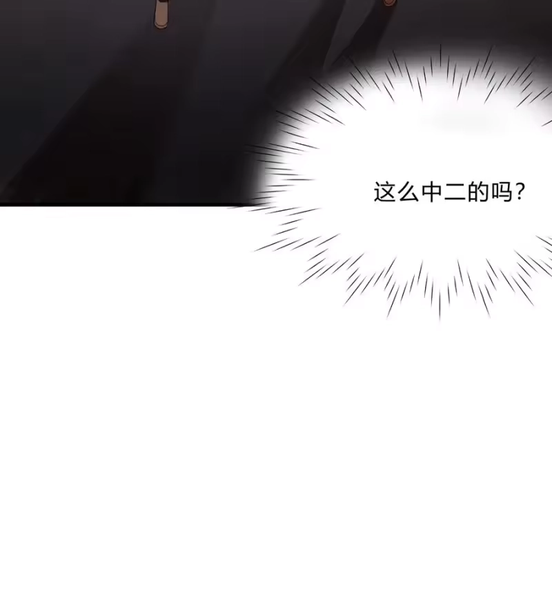 轻错_h Track036 深渊大王 第28页