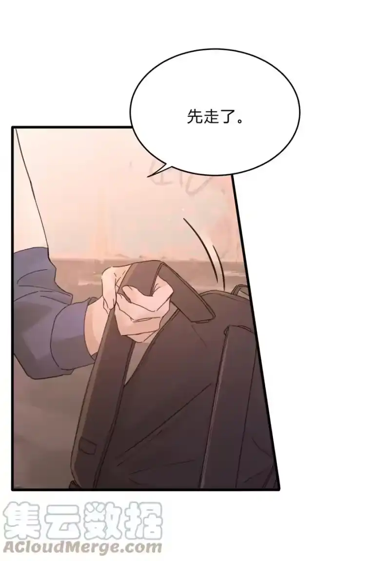 轻错_h Track036 深渊大王 第29页