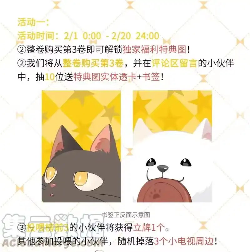 轻错_h 公告 付费活动 第2页