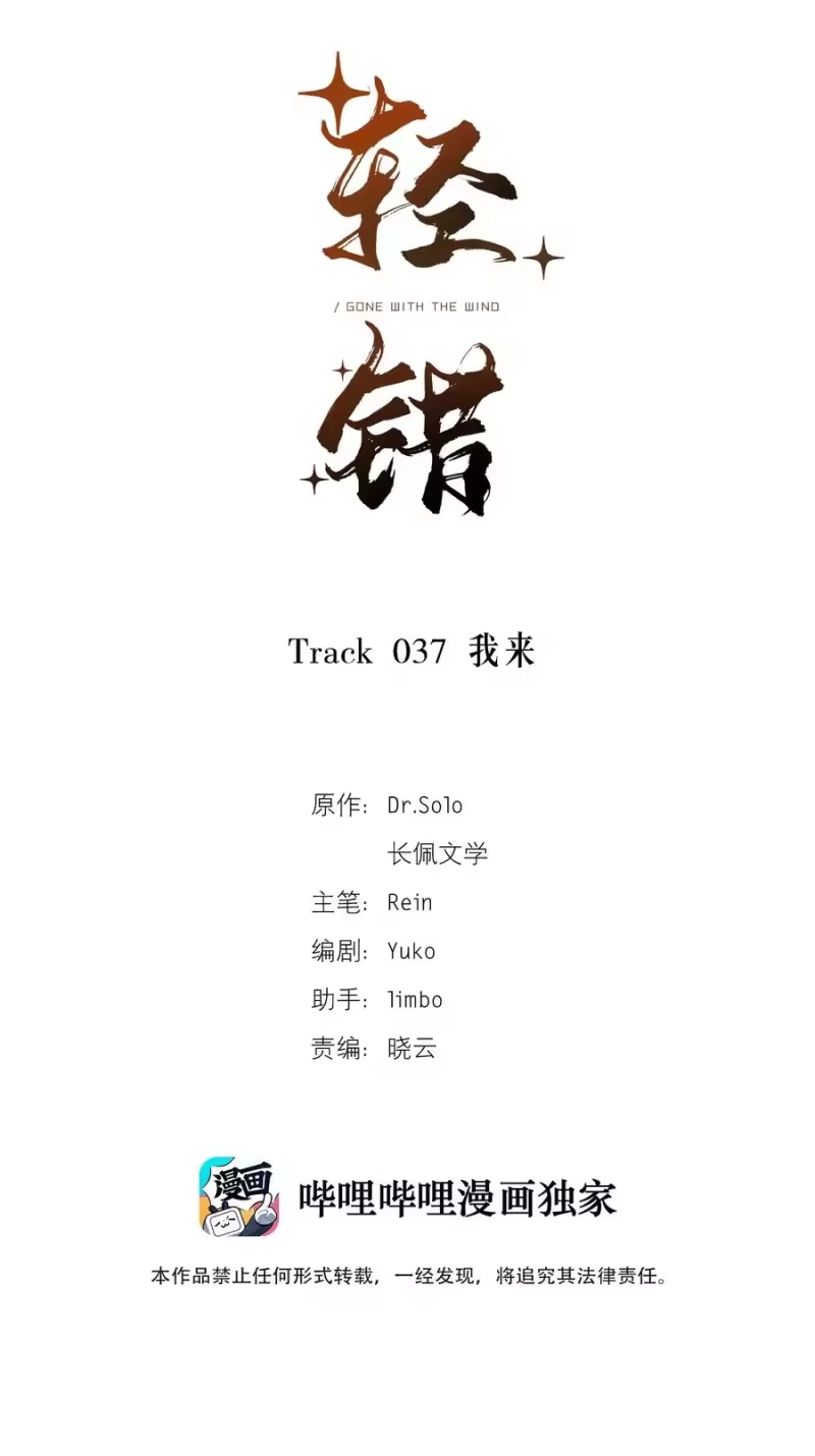 轻错_h Track037 我来 第2页