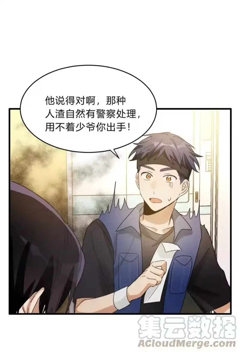 轻错_h Track037 我来 第43页