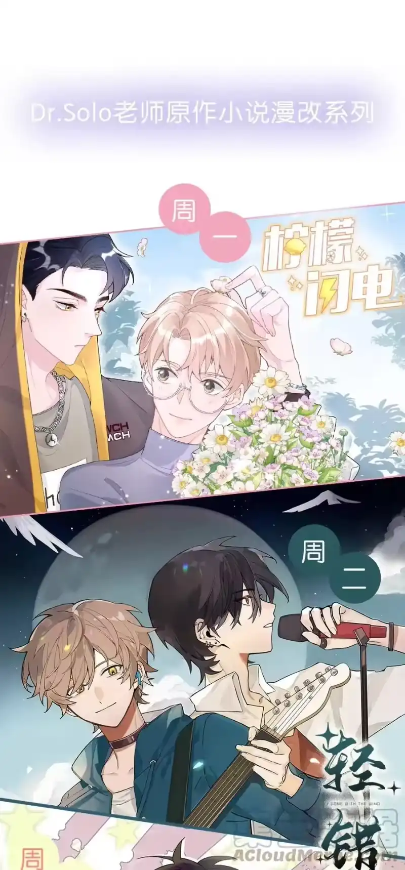 轻错_h Track037 我来 第49页