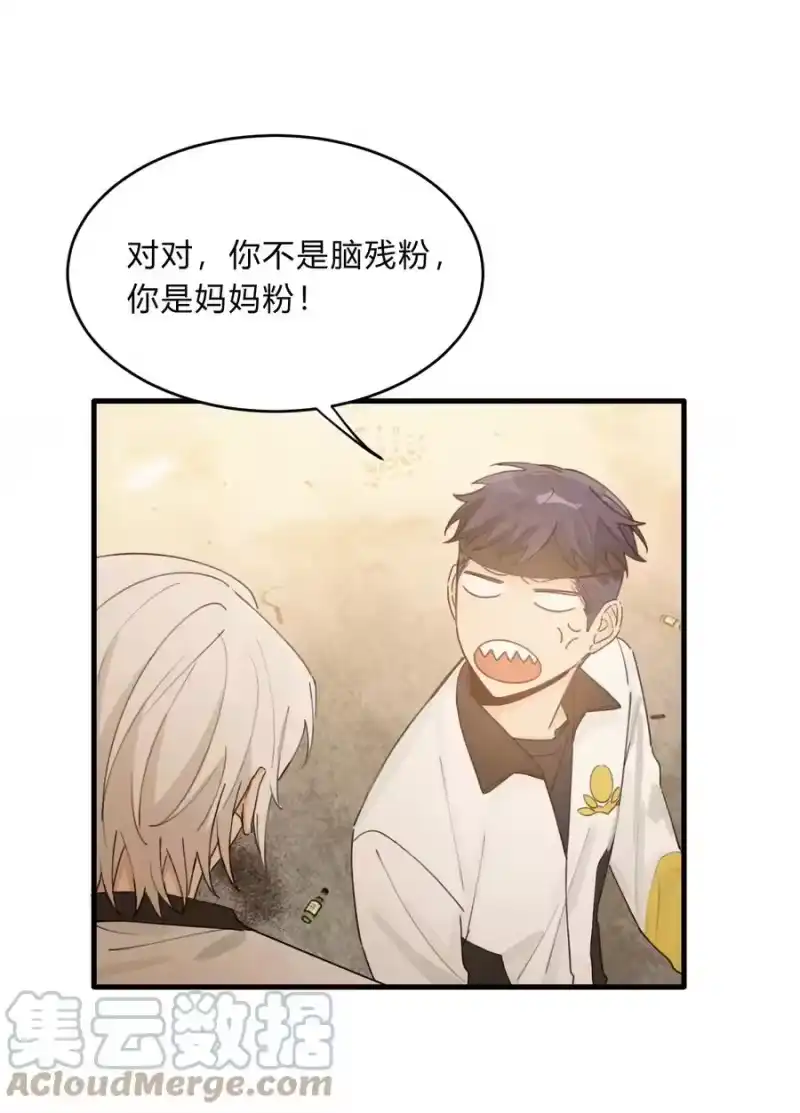 轻错_h Track038 只想征服一人 第19页
