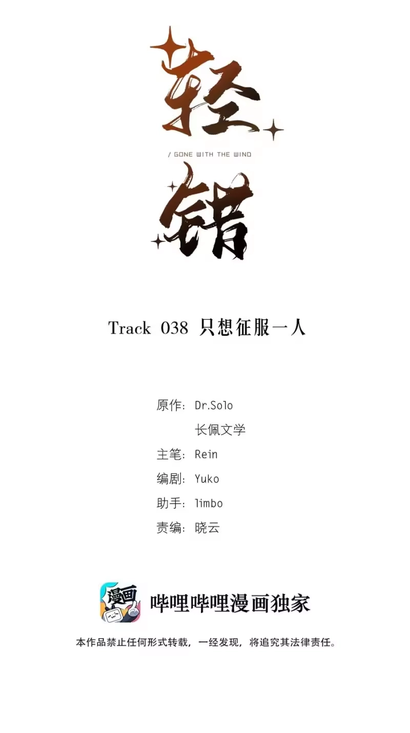 轻错_h Track038 只想征服一人 第2页