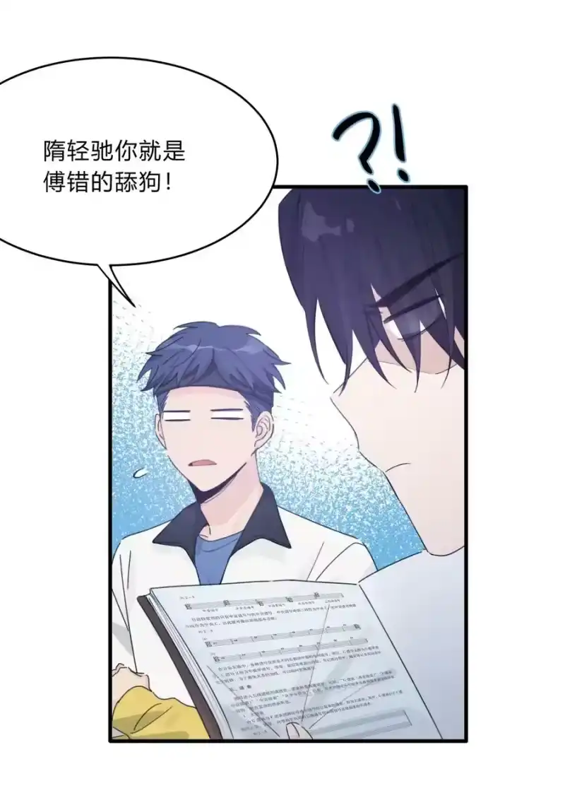 轻错_h Track038 只想征服一人 第22页