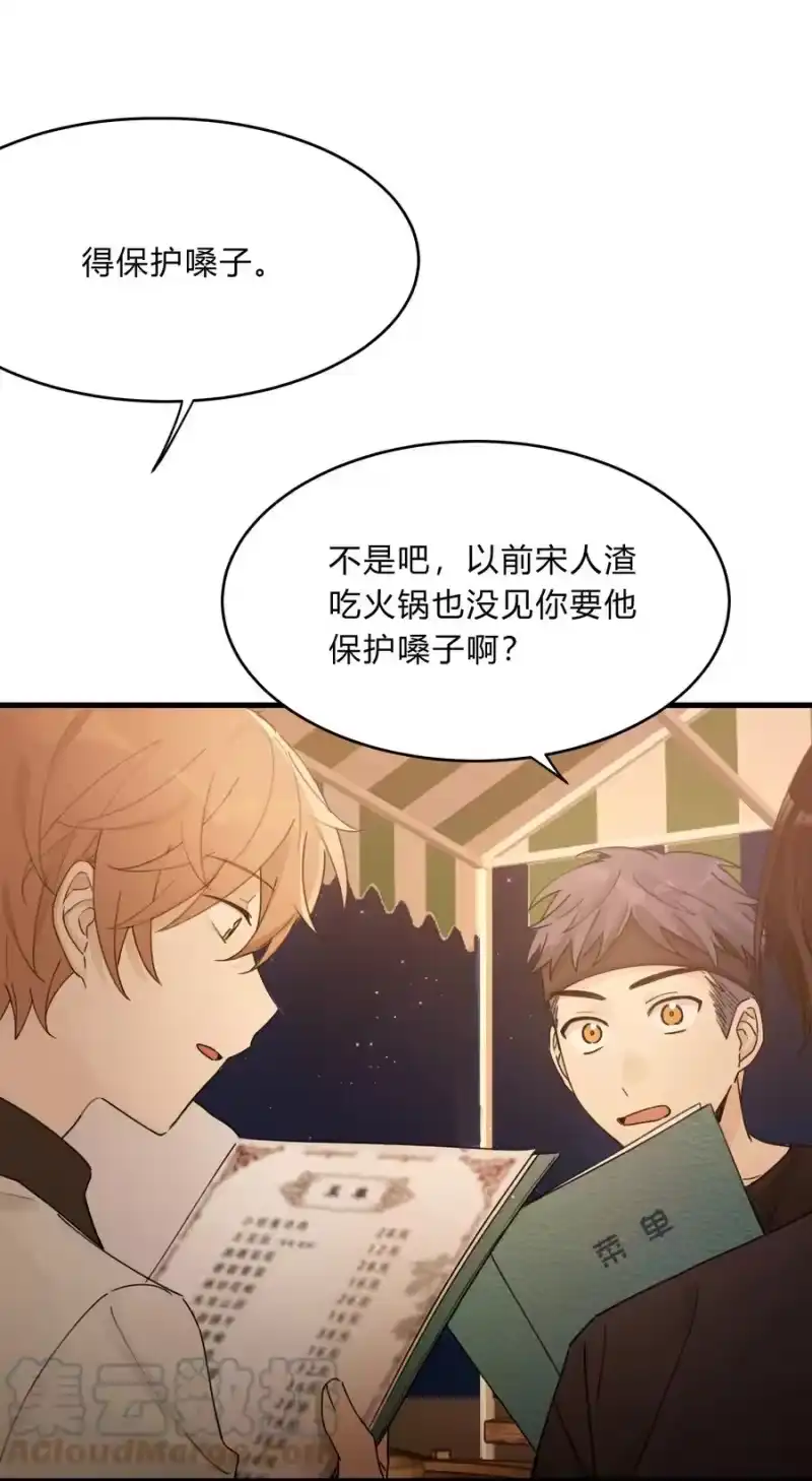 轻错_h Track039 这莫名的心跳 第11页