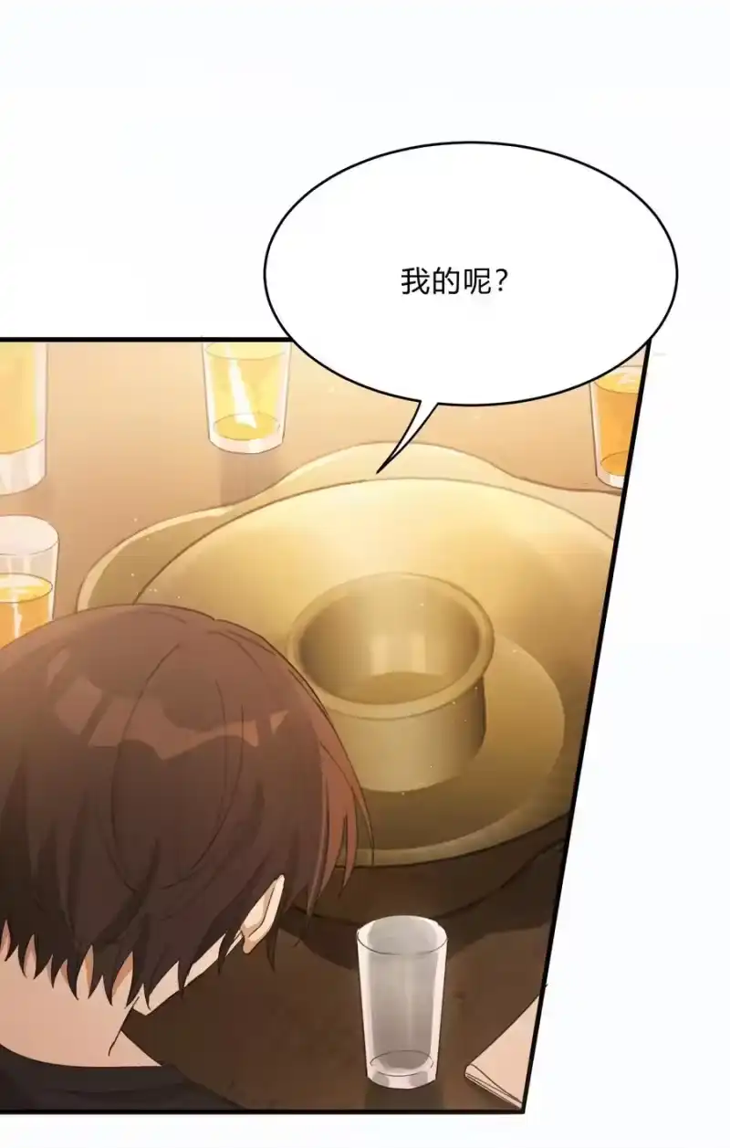 轻错_h Track039 这莫名的心跳 第14页