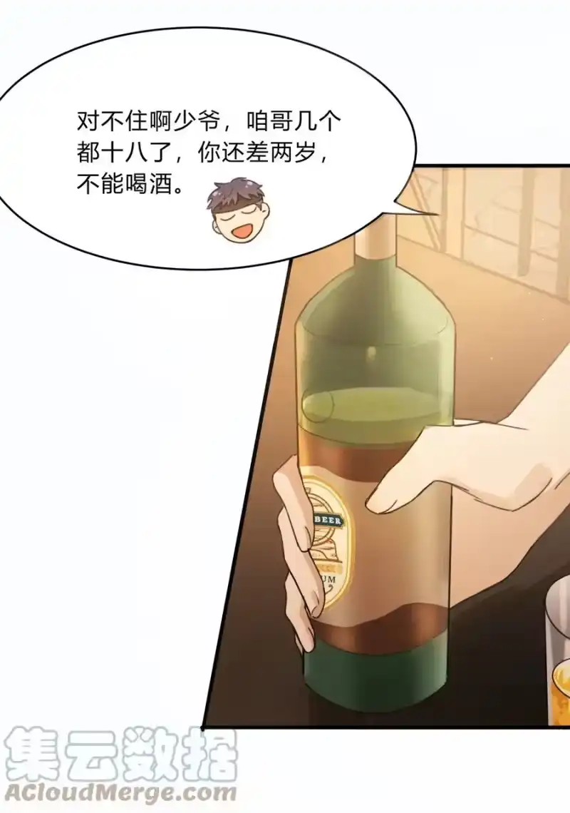 轻错_h Track039 这莫名的心跳 第15页
