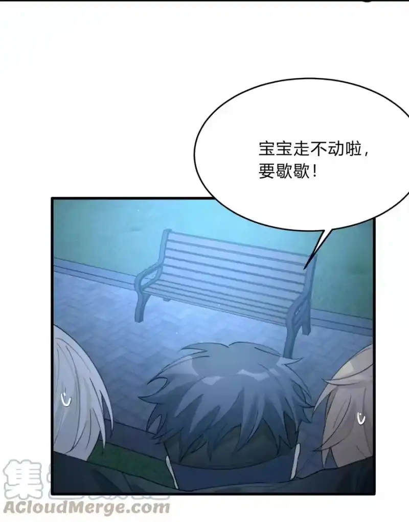 轻错_h Track039 这莫名的心跳 第23页