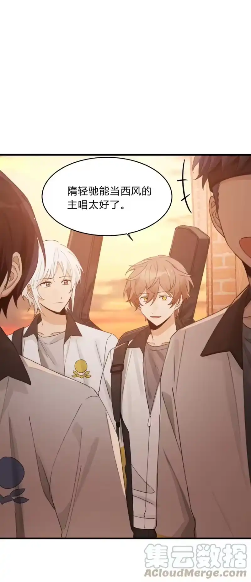 轻错_h Track039 这莫名的心跳 第3页