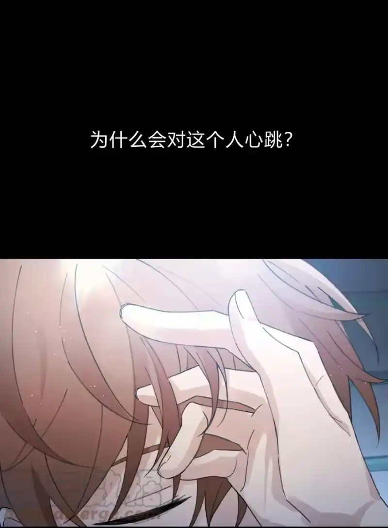 轻错_h Track039 这莫名的心跳 第31页