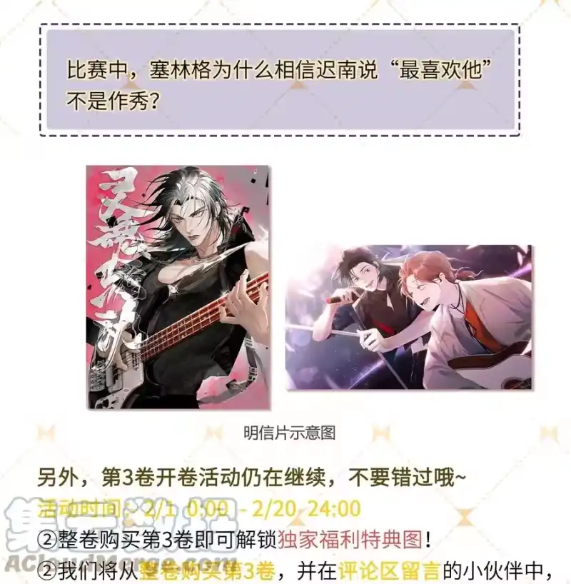 轻错_h Track039 这莫名的心跳 第39页