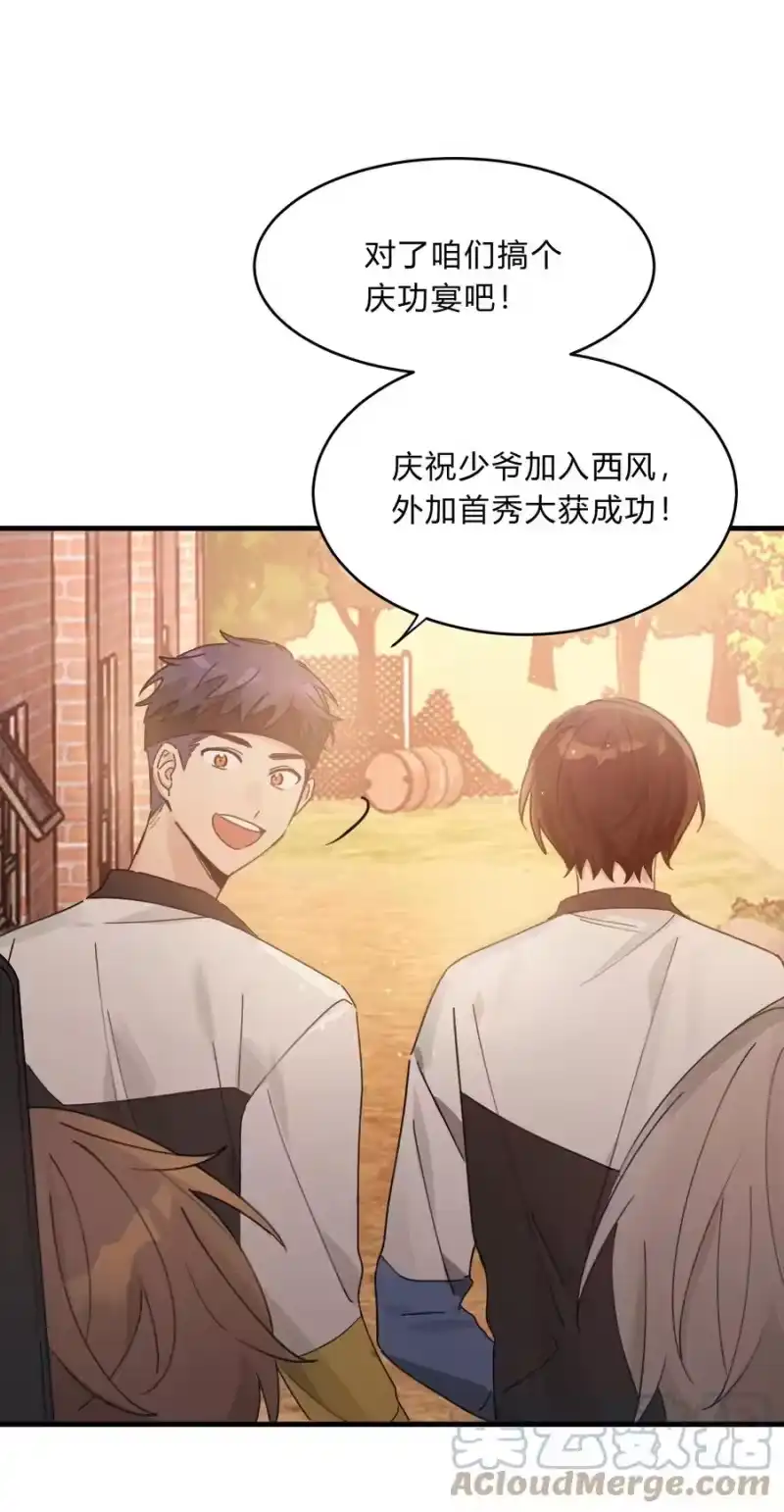 轻错_h Track039 这莫名的心跳 第5页