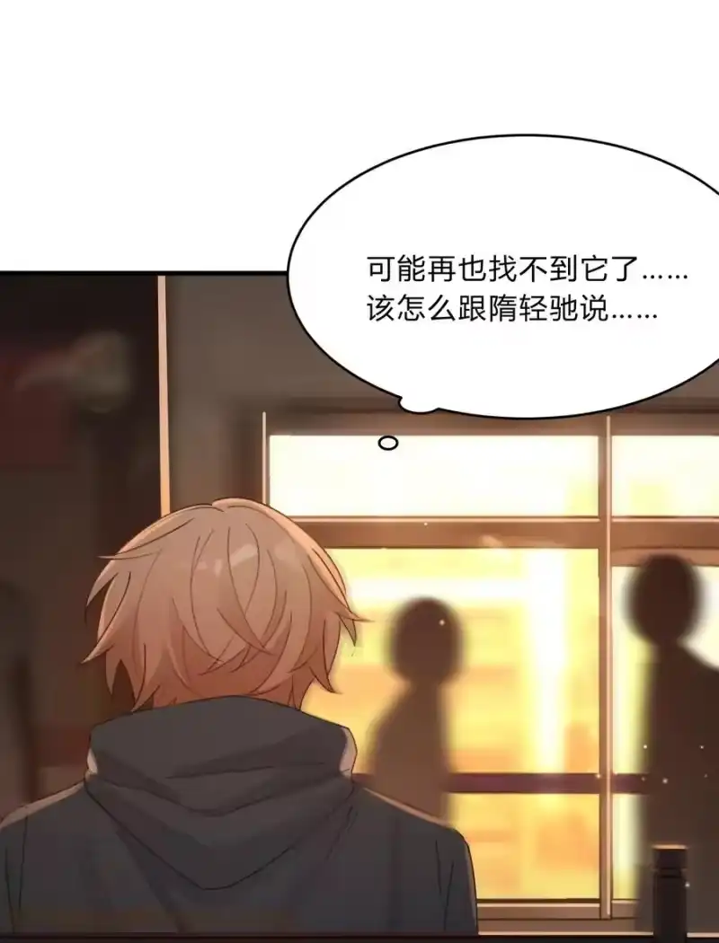 轻错_h Track040 我带你去找它 第15页