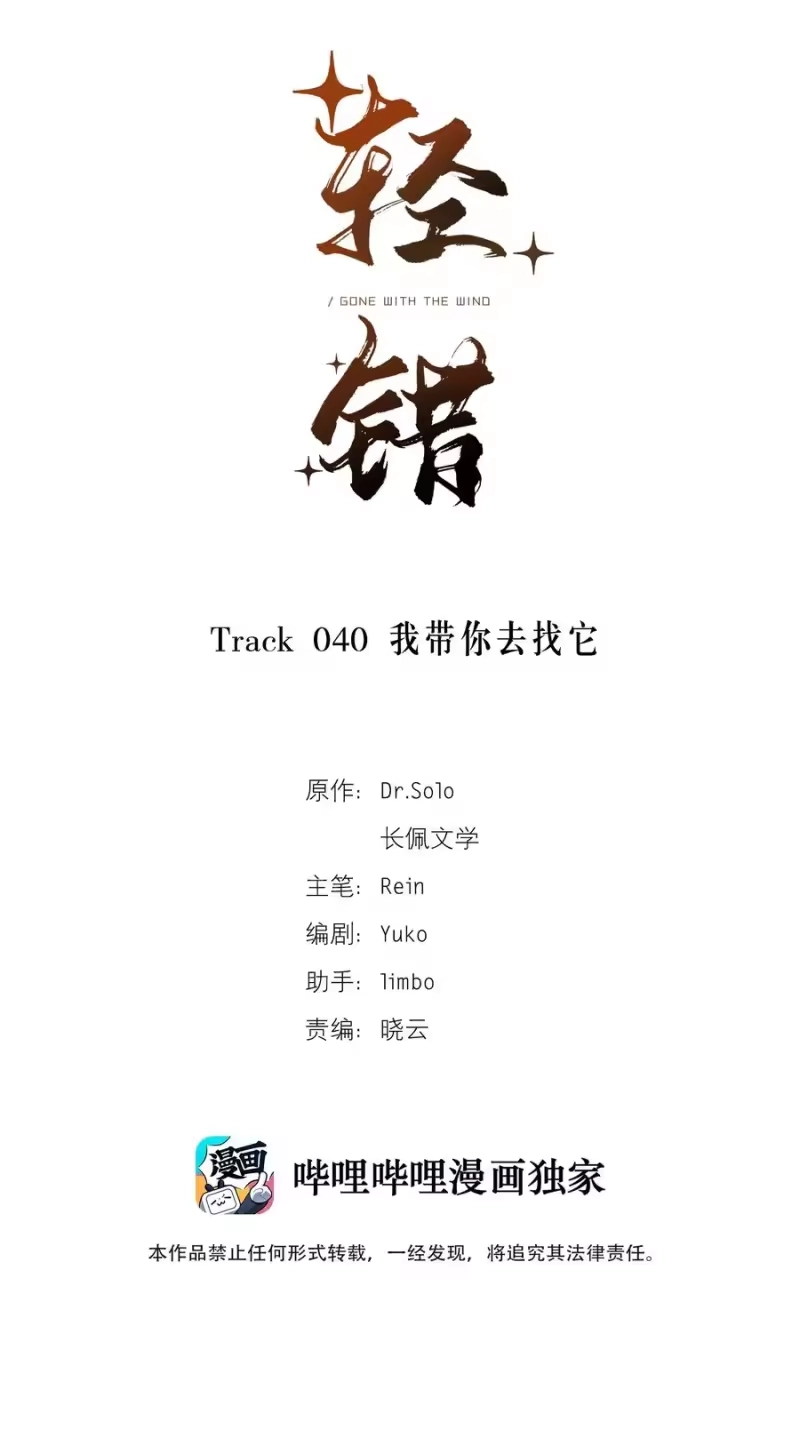 轻错_h Track040 我带你去找它 第2页