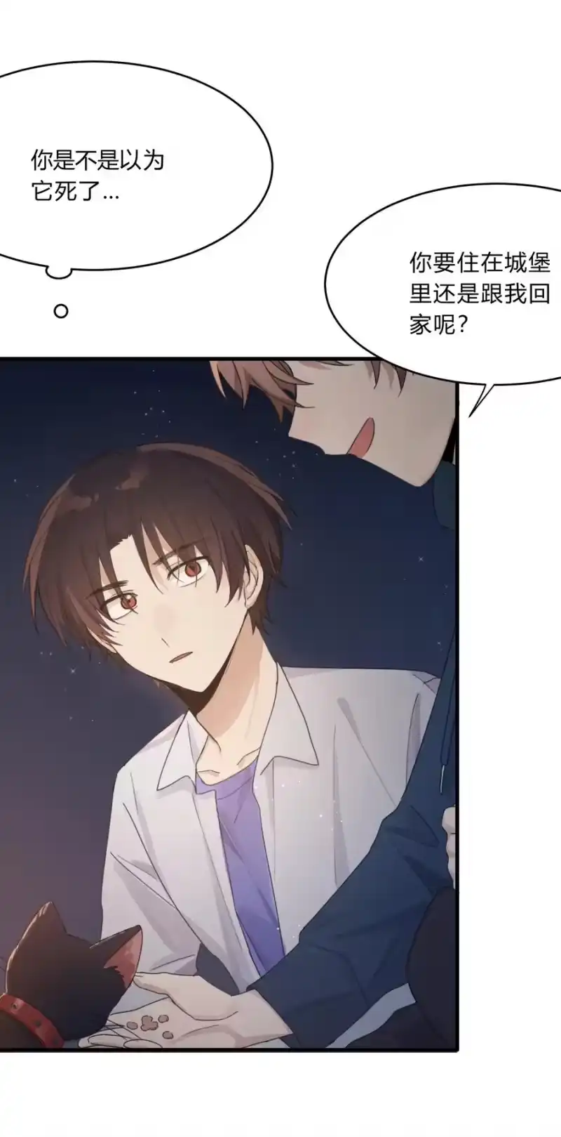 轻错_h Track040 我带你去找它 第26页