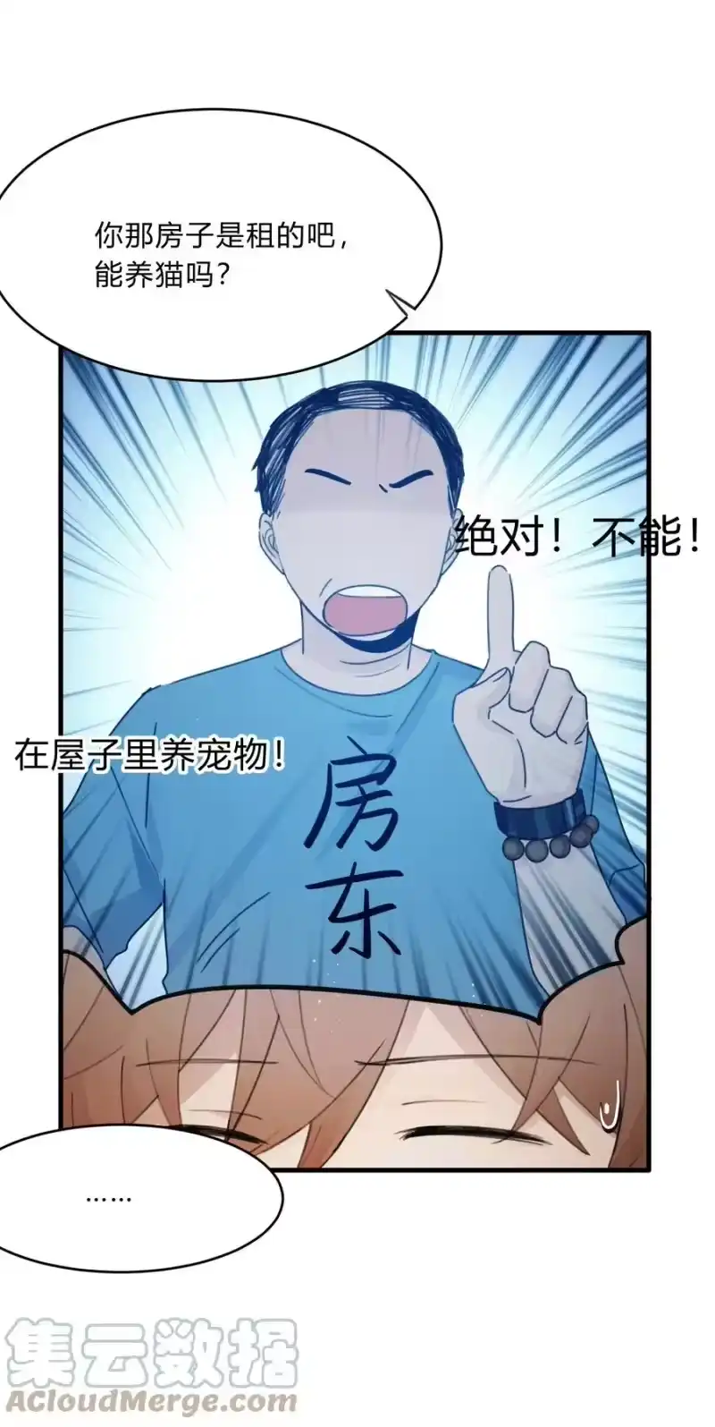轻错_h Track040 我带你去找它 第27页